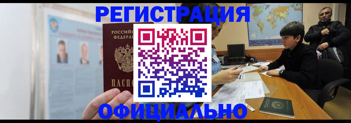 прописка поиск в Северной Осетии