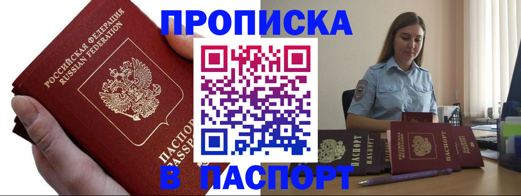 прописка для кредита в Северной Осетии