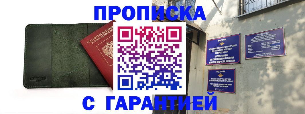 прописка для кредита в Северной Осетии