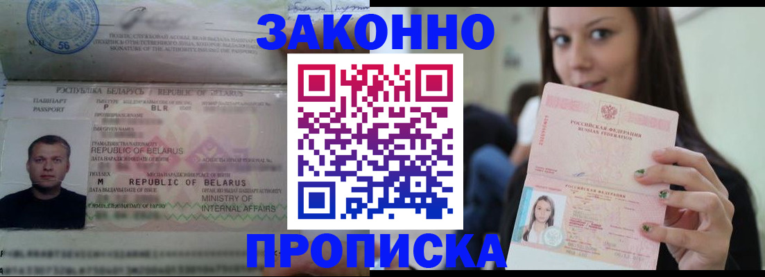 временная регистрация надежно в Северной Осетии