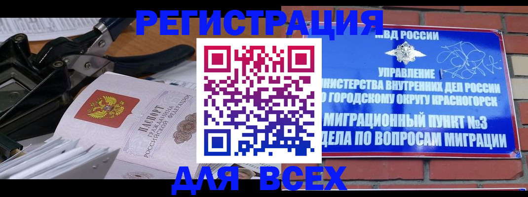 временная регистрация госуслуги в Северной Осетии