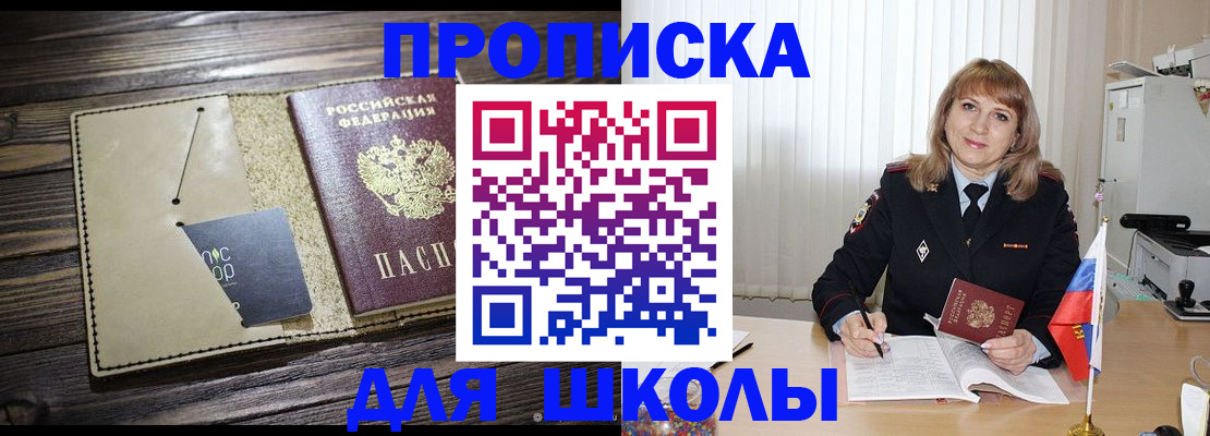 прописка в Северной Осетии